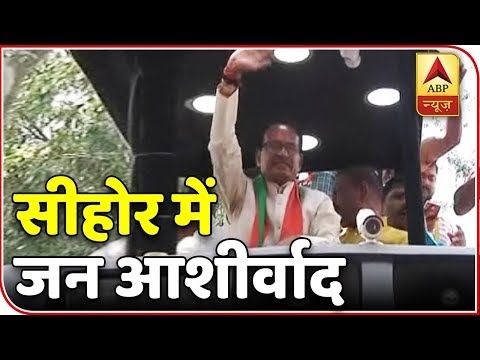 Kaun Banega Mukhyamantri: Shivraj Singh Chouhan Conducts Rally In Sehore, MP | ABP News