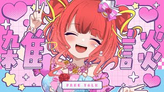 【 初見歓迎！ 】🌞朝活／昼活🌞平日のお昼はココ！わいわい雑談！【#vtuber／#逢瀬夢々 】