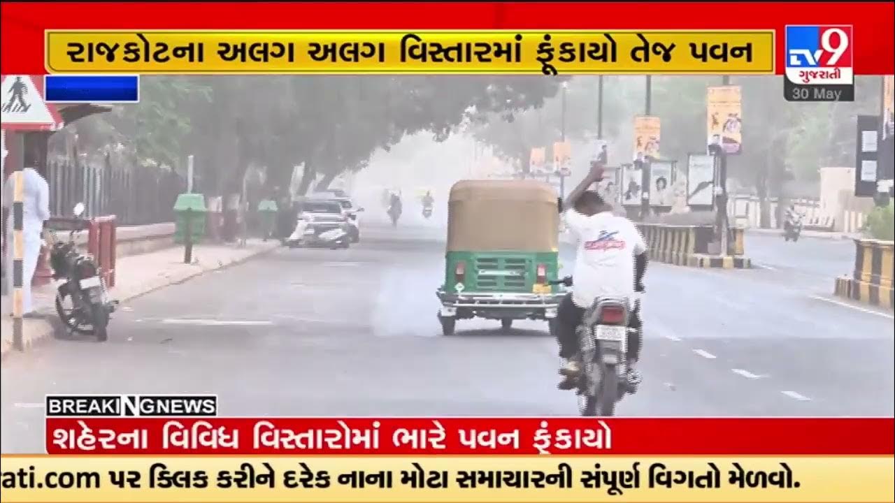 Commuters suffer as visibility reduces due to gusty winds in Rajkot
