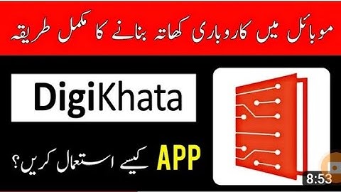 Digi Khata App Complete Tutorial In Urdu | Digi khata App istemal karne ka tarika  #Earnwethmuhammad