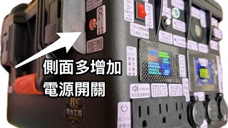 F320P++款更改部分解說