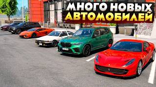 ГЛОБАЛЬНОЕ ОБНОВЛЕНИЕ РМРП ГТА 5! НОВЫЕ ТАЧКИ, НОВЫЙ БАТТЛ ПАСС, ОБНОВА RMRP GTA 5