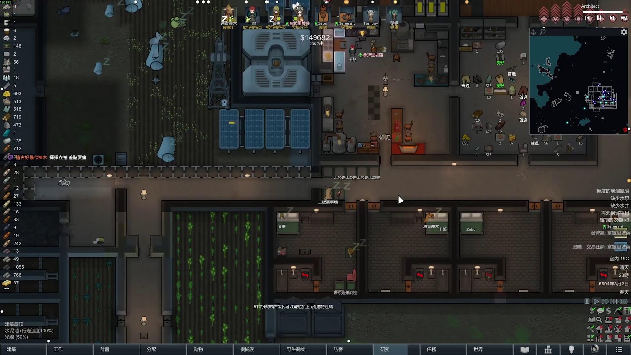 週五了開直播【Rimworld 邊緣世界】魅狐旅店 DAY7