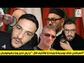 العياشي شاف بوسماحة ومادارا فاللايف قال يا ربي نخرج وما يشوفونيش العياشي شاف بوسماحة ومادارا فاللايف قال يا ربي نخرج وما يشوفونيش