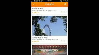 Mapbar Accompany  App