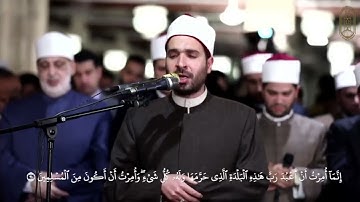 الشيخ محمد علاء الدين سباعي |تلاوة من سورة النمل رواية ورش عن نافع|الجامع الأزهر