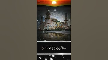 الشيخ أحمد العجمي سورة الهمزة بكاء وتلاوة خاشعة تريح الاعصاب #راحة_نفسية #المصحف #وطمأنينة #اكسبلور