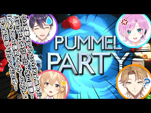 ハピトリフード記念パーティゲームをやる【Pummel_Party】【ハピトリ】のサムネイル