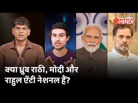 Anti-National लोगों का सच| Rahul Gandhi, Narendra Modi, Nitin Gadkari, Trump और हम सवाल पूछने वाले