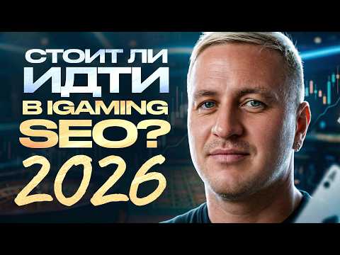 From White Hat SEO to Gambling SEO – The Pros and Cons of 2026