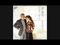 浜口真弓+庫之助『好き好きあなた』 アレコード 伊集院光とらじおと