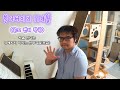 할아버지의 11개월(곤도 켄지 작곡) 초급 피아노 연주