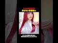 1mmのズレも許さない美容師w