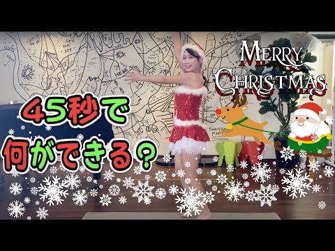 【踊ってみた】45秒で何ができる？コスプレバージョン
