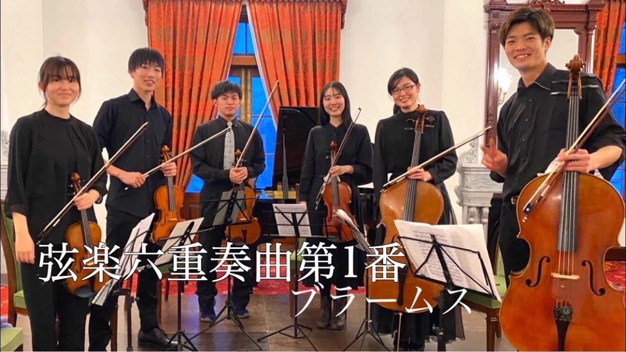 ブラームス/弦楽六重奏曲第 1 番 第 2,3 楽章 - YouTube