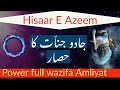 Hisaar ka mukammal tarika Urdu/hindi