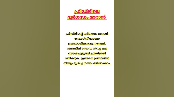 💯Tips: ഫ്രിഡ്ജിലെ ദുർഗന്ധം മാറാൻ.. #viral #shortsvideo #short