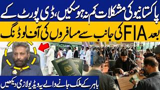 After Deportation from Dubai | FIA Offloads Passengers Traveling Abroad | What’s the Reason?