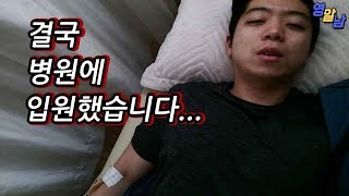 조심하세요! 인도여행 갔다가 결국 병원에 입원했습니다