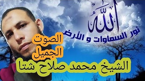 ارح سمعك.. تلاوة هادئة تريح القلب والعقل💙🎧 للقارئ محمد صلاح شتا💙