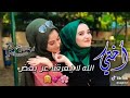 أجمل حالات وتس اب  للأخت  الغالية😙❤على قلبي