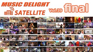 ミュージックディライト サテライト Vol.39 Final   　ビナウォーク ミュージックディライト終演に伴い同タイトルでの配信 最終回