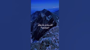القرآن الكريم سورة الحشر الآية [21] بصوت الشيخ ماهر المعيقلي ✨♥️🎧