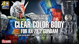 PG Unleashed  RX Gundam [Clear Color Body   Release Infoガンダム  クリアカラーボディ