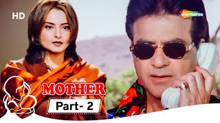 Mothers Day Special | Mother Movie | Parts 02 | Rekha | Jeetendra