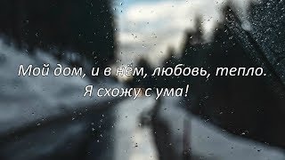 Rauf Faik - Апрель (ft. ИНТАКТО) (Текст/Lyrics) Resimi