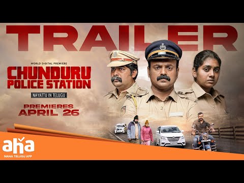 Chunduru Police Station | Official Trailer | Kunchacko Boban, Joju George, Nimisha| PREMIERES APR 26