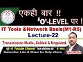Lecture-22 O-Level_M1-R5 (Transmission Media, Wireless &amp; Wired Type of Cable)
