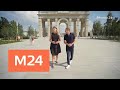 "Специальный репортаж": возрождение ВДНХ - Москва 24
