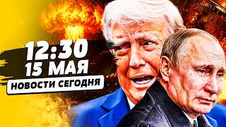 ‼️ТРАМП СДЕЛАЛ ЭТО ДЛЯ УКРАИНЫ! РЕШЕНИЕ ИЗ КИТАЯ ПО ВОЙНЕ! АМЕРИКАНЦЫ ВСТУПИЛИСЬ! | НОВОСТИ СЕГОДНЯ