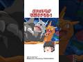 【ポケモン】強さに差がある対のポケモン3選【ゆっくり解説】 #ポケモン #shorts
