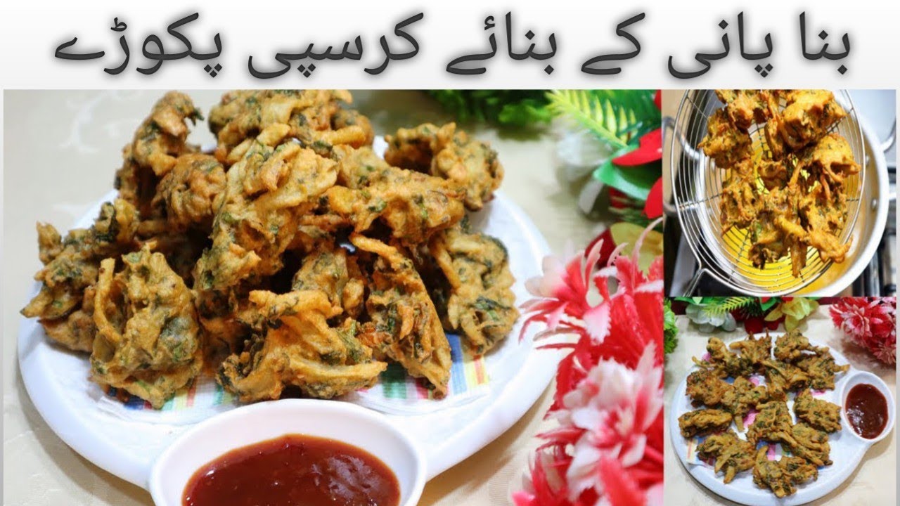 How to make Crispy Pakora at Home,Pakora Recipe,Pakora Masala,Pakora