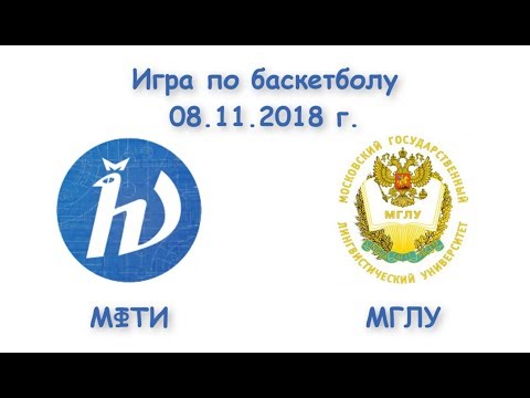 Видео к матчу МФТИ - МГЛУ