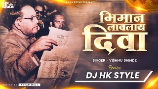 Bhimana Lavlay Diva - DJ HK STYLE | Bhim Jayanti 130 Special Remix Song |  भिमान लावलाय दिवा