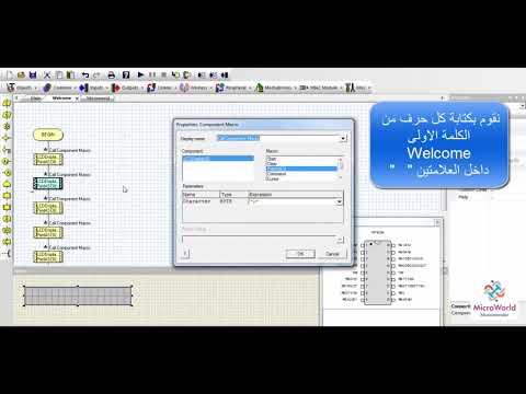 Tutorial 9, Part 3: LCD Display Programming - Flowcode طباعة الحروف على شاشة الكريستال السائل