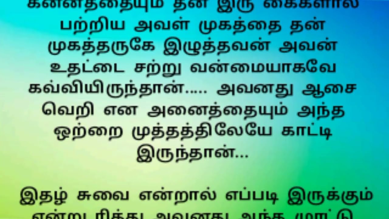 |Epi 19| இளம் ஜோடிகளின் காதல் சேட்டைகள் ஆரம்பமானது 