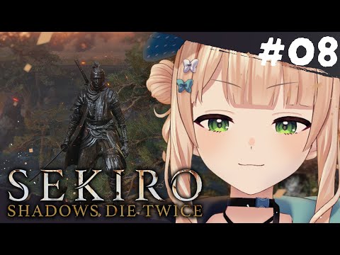【 SEKIRO/隻狼 】#08 主を救うためなら手を汚すことも辞さない覚悟ってワケ 【 鏑木ろこ¦にじさんじ 】 video thumb