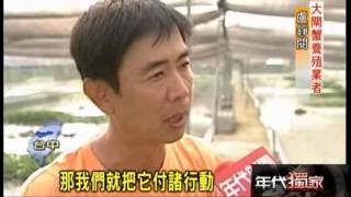 豪宅車庫打造水族箱養上百隻大閘蟹