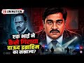 "Brother vs Brother: Kaise Iqbal Kaskar ne Dawood ka D-Company empire tod diya!"#2ddocumentary 