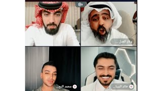 هوشة وقار مع صلاح بن عناد بسبب محمد النجادة وهوشته مع خالد السباعي 🤣🔥