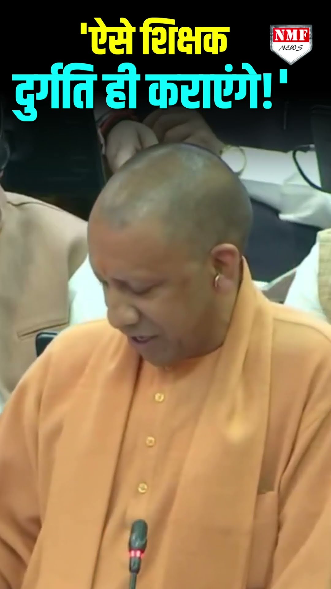 'अल्लामा इकबाल को अपना आदर्श मानेंगे, अगर ऐसे शिक्षक हों तो दुर्गति ही कराएंगे'