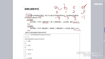 python 初级 024 字符串 str 提取字符 replace替换 内存分析