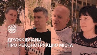 Vox populi | Дружківчани про реконструкцію парку