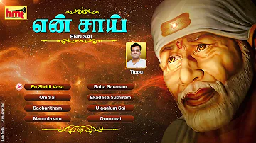 Enn Shiridi vasa || Shiridi Sai Baba Tamil Devotional Songs By Sri Tippu.