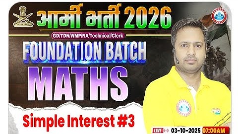 Maths By Rakesh Sir || Simple Interest #3 #rwapremium #armyfoundationbatch #army #rwapremium 