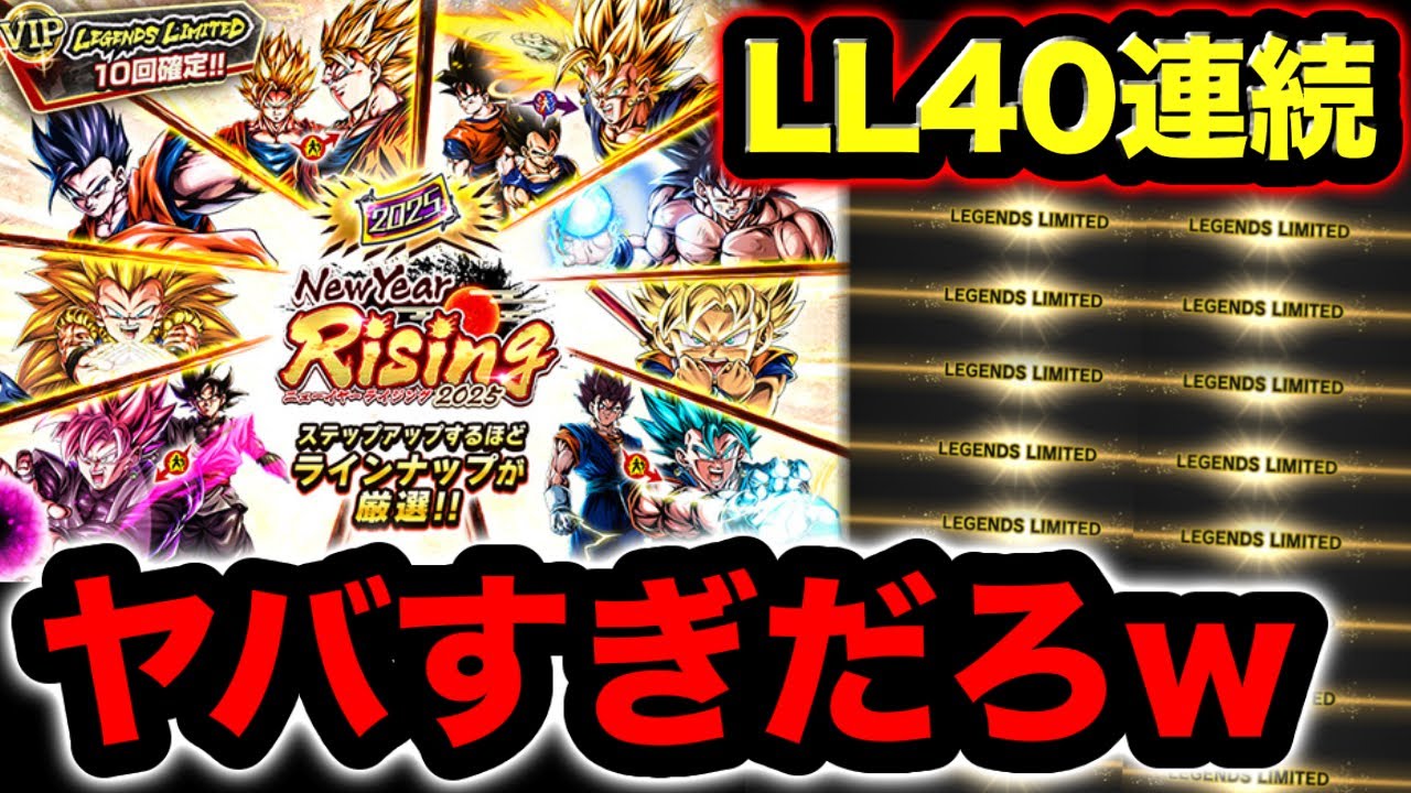 New Year's Limited Edition] I spun the gacha and got 40